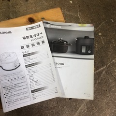 NO：6263  電気圧力鍋‼️取扱説明書とレシピブックにも付❣️2019年製の画像