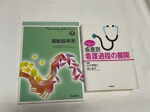43冊セット】看護学校 教科書・参考書 系統看護学講座／看護学入門等