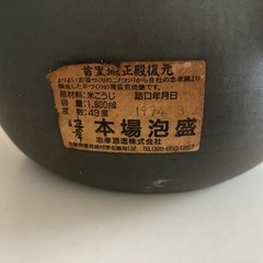 ‼️レア品‼️首里城正殿復元本場泡盛&沖縄紅型セットの画像