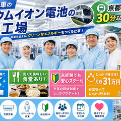 [米原市]からお仕事をお探しの方9月末までに入社された方全員に最大で5万円分のギフト券をプレゼント♪ 仕事No.7z04Eu1PfX 13の画像