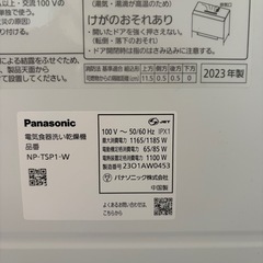 Panasonic 食洗機 食器洗い乾燥機 NP-TSP1-Wの画像
