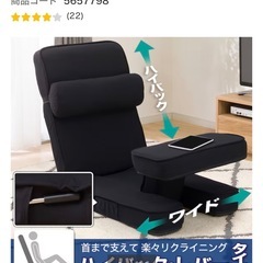 ニトリゲーミング座椅子ワイド使用回数2回の画像