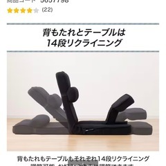 ニトリゲーミング座椅子ワイド使用回数2回の画像