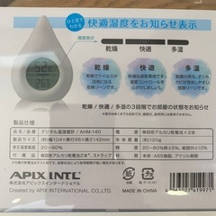 APIX アピックス 温湿度計 ホワイト AHM 140WH デジタルの画像