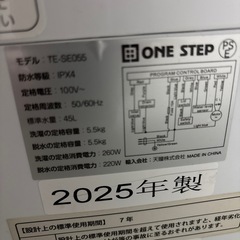 洗濯機　2025年製の画像