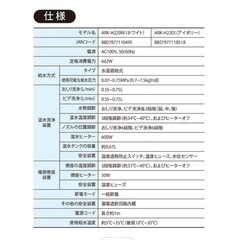 新品・定価16,700円　温水洗浄便座  novita ARK-220W（ホワイト色） の画像