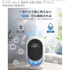 除湿機 【2026新モデル・梅雨対策・強力除湿・雰囲気ライト】の画像