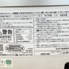 ★美品★ TIGER タイガー  圧力 IH ジャー炊飯器 JPD-G060 2025年 【0824】の画像