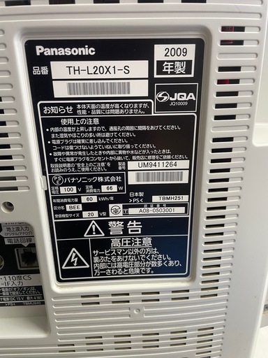 Panasonic VIERA TH‑L20X1‑S 20型液晶テレビ リモコン B‑CASカード付き