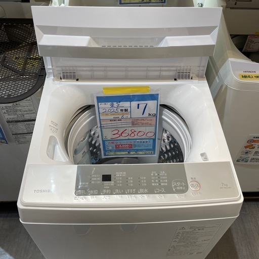 配送可【東芝】7K洗濯機☆2025年製クリーニング済み/6ヶ月保証付き