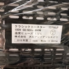 フォロワー限定割引有★【ジャングルジャングル岸和田店】Russell Hobbs パントースター　南大阪 岸和田市 貝塚市 泉佐野市 和泉市 忠岡町 熊取町の画像
