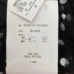 新品　カオン　kaon スカート　チュール　フリル　ドット　黒　スリット　レースの画像