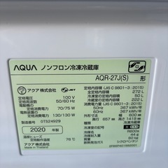 ノンフロン冷凍冷蔵庫 アクア 272L 20年製 AQR-27Jの画像