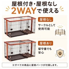 【美品・屋根付】犬用ケージ トイレ・仕切り付き（幅146cm）直接渡し・近郊配送可の画像