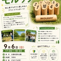 【9/6(日)17:00〜】初心者大歓迎🪵✨ みんなでワイ…