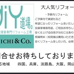 不動産投資家専門リフォーム‼️