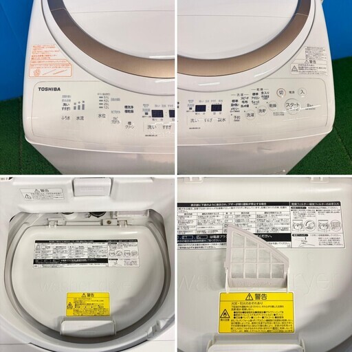 366 乾燥機能付き洗濯機　東芝　ザブーン　8キロ　4.5キロ　極美品　保証込み 366 👇即日お届け👇ザブーン 乾燥機能付き 洗濯機 8キロ 4.5キロ 極美
