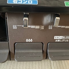 都市ガス　ガスコンロの画像