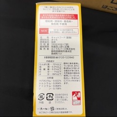 ★引き取り限定★はごろもフーズ 無一物  パウチ まぐろ 猫 キャットフード えさ【A13】の画像