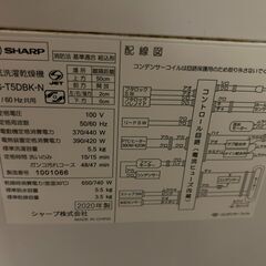 【6,000円】SHARP 5.5kg 洗濯機 ES-T5DBK 2020年製の画像