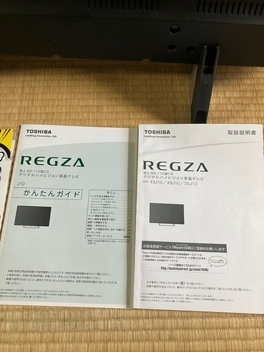 2015年製REGZA43㌅取説付きジャンク品 (キンプるプロフ必読 ) 下総豊里
