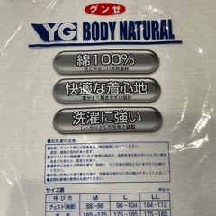 GUNZE YGメンズ半袖肌着の画像