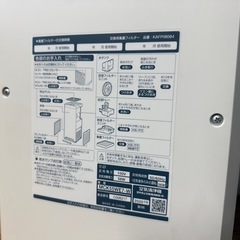 ダイキン】加湿ストリーマ空気清浄機 MCK55WE7-W ホワイト. 20年製　0830-06の画像