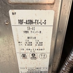 バランス釜の画像
