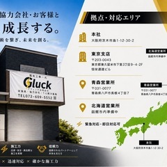 【月給40万円〜】電気工事会社の正社員募集｜営業・人員管理・現場管理の画像