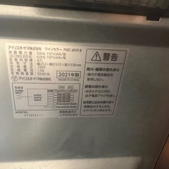 ジャンク品　アイリスオーヤマ　ワインセラーの画像