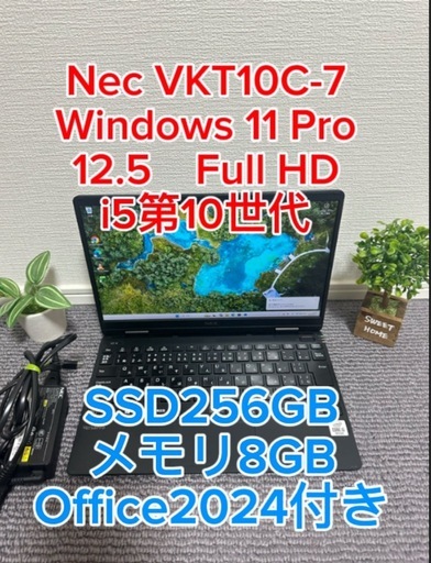 NEC VKT10C-7 12.5型 フルHD i5第10世代 SSD256GB メモリ8GB