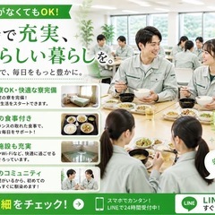 💰【千葉県】製造スタッフ大募集｜月収30万円～40万円可能✨の画像