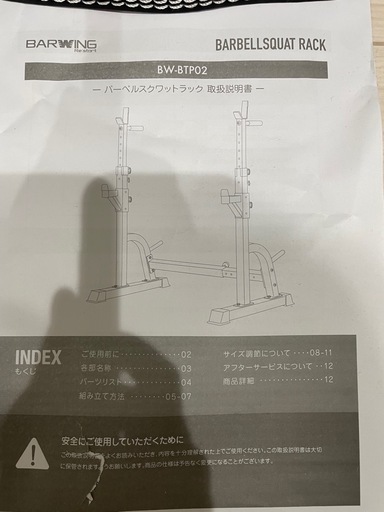 バーベルスクワットラックとおまけ (古着売ります) 菊水のフィットネス