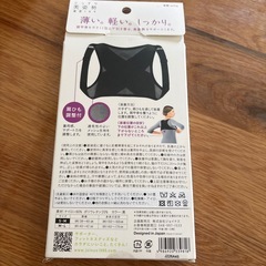 極美品サポーターの画像