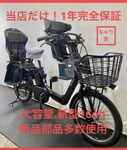 1年保証1都4県送料無料パナソニックギュットgyutto 大容量黒色電動