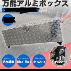 アルミボックスの画像