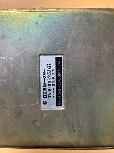 昭和レトロ】日立 自動トースター TA-648N(花柄フタ付き・コード 昭和レトロ】日立 自動トースター TA-648N(花柄フタ付き・コード