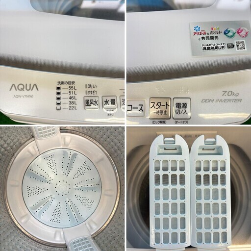 508 📣新生活応援📣2022年製 AQUA ガラストップ 縦型洗濯機 大きめ 8