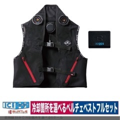 【バートル　ペルチェ】バッテリー付きの画像