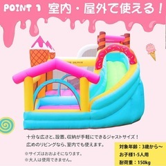 エアー遊具お譲りいただけませんか？