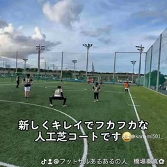 9/9(水)19:00〜21:00 芝園フットサル場　参加費500円⚽️ − 千葉県