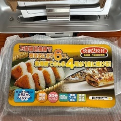両面焼き万能ロースターの画像