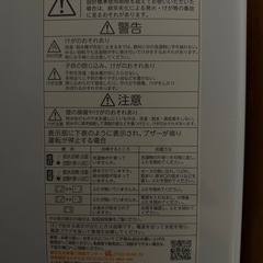 東芝　　洗濯機　　TOSHIBAの画像