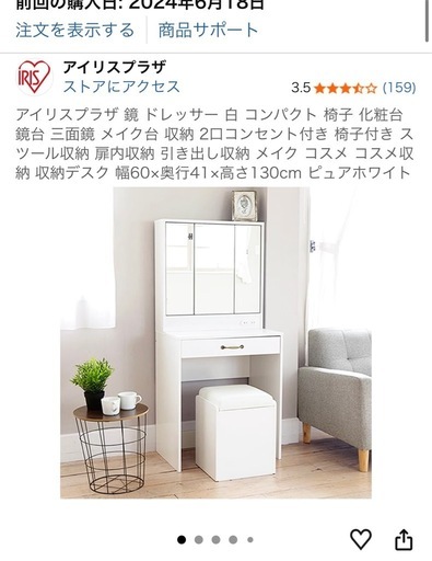 鏡つきドレッサー＆椅子（2口コンセント付き） (しずく) 本郷の