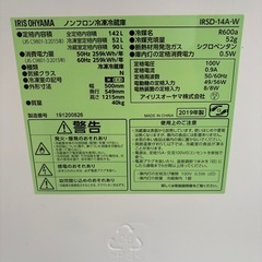冷蔵庫 アイリスオーヤマ142Lの画像