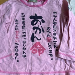 100cm長袖の画像