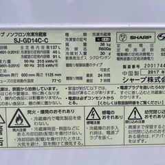 🌟SHARP 2017年 ノンフロン冷凍冷蔵庫　プラズマクラスター付き 137L🌟の画像