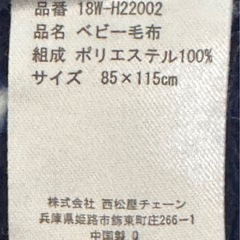 ベビー毛布の画像