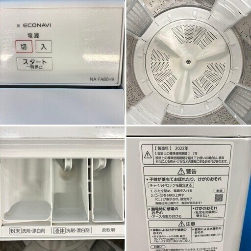537 📣新生活応援📣2022年製 Panasonic 超極美品 大型洗濯機 大容量 8