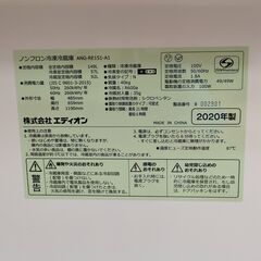 エディオン　2020年　e angle　冷凍冷蔵庫　149L 　ANG-RE151-A1の画像